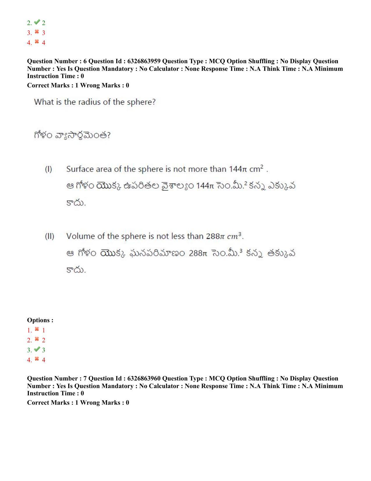 TS ICET 2022 Question Paper 2 - Jul 27, 2022	 - Page 7