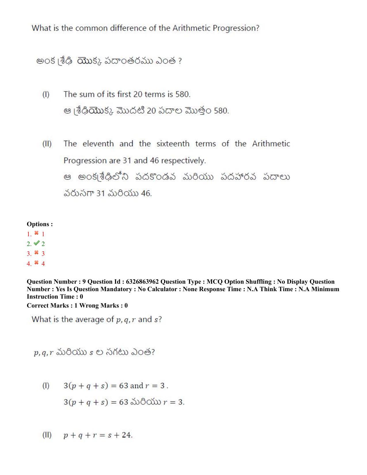 TS ICET 2022 Question Paper 2 - Jul 27, 2022	 - Page 9