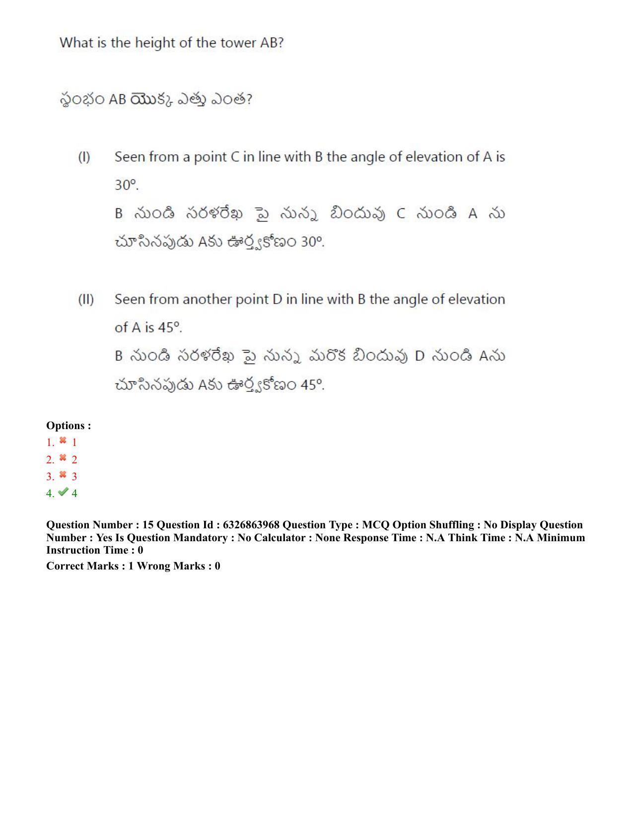 TS ICET 2022 Question Paper 2 - Jul 27, 2022	 - Page 14
