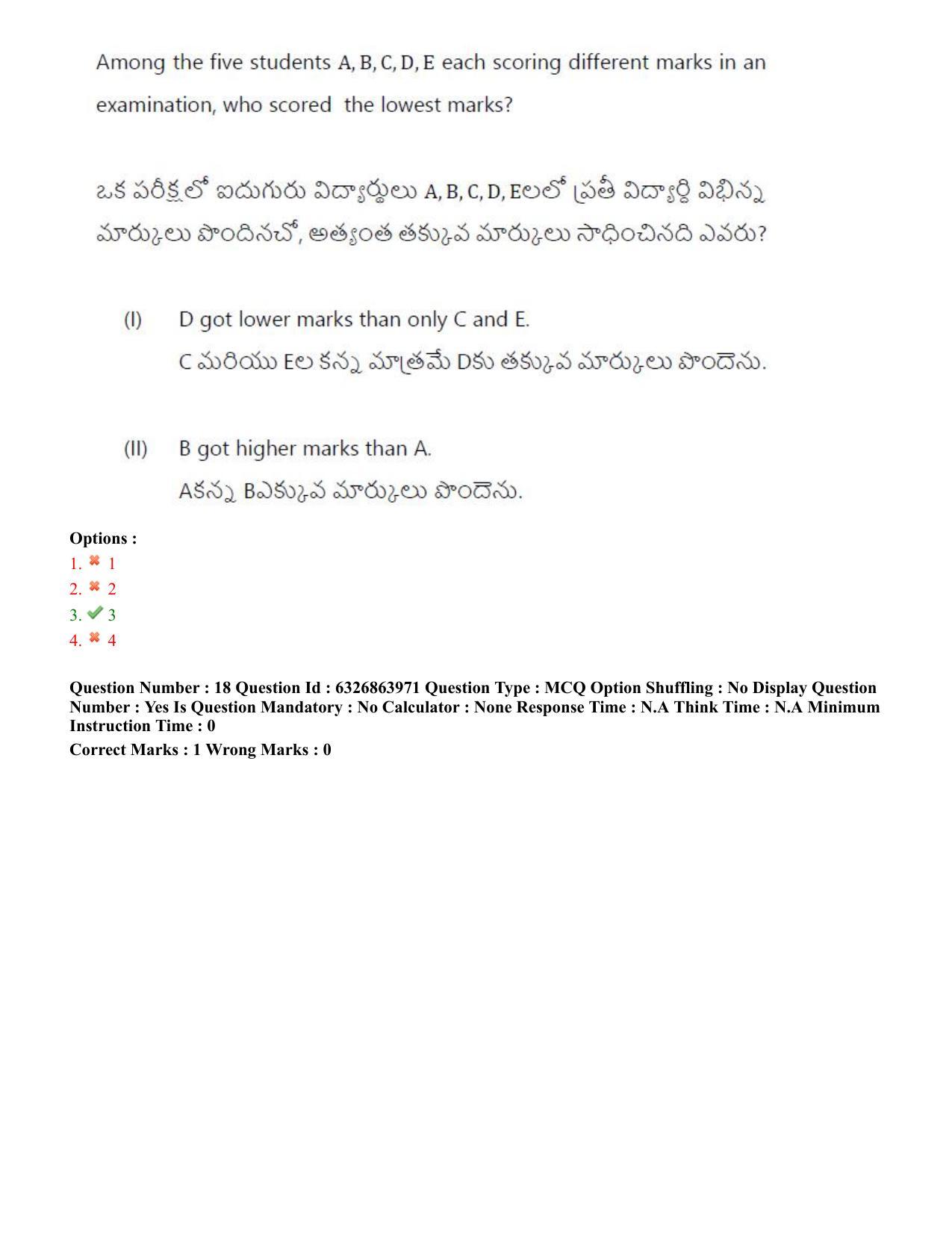 TS ICET 2022 Question Paper 2 - Jul 27, 2022	 - Page 17