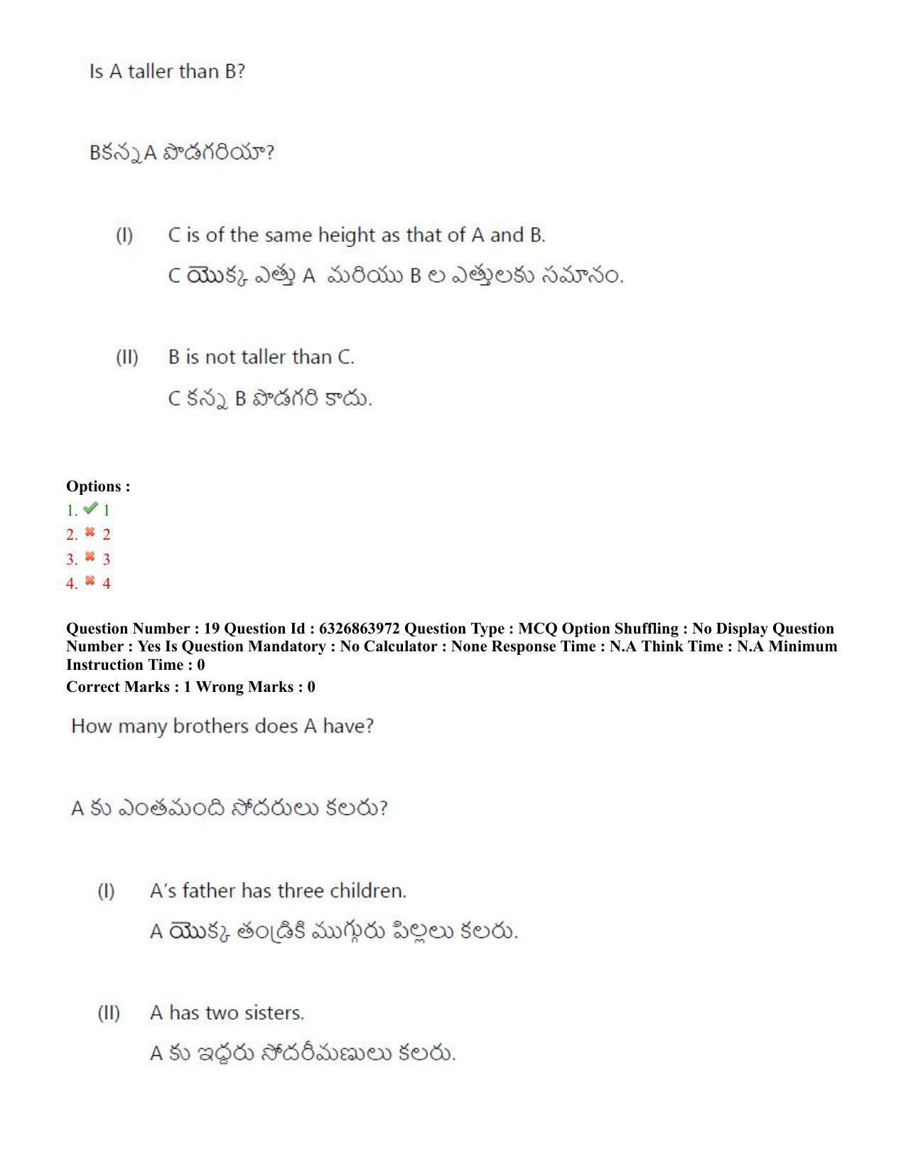 TS ICET 2022 Question Paper 2 - Jul 27, 2022	 - Page 18