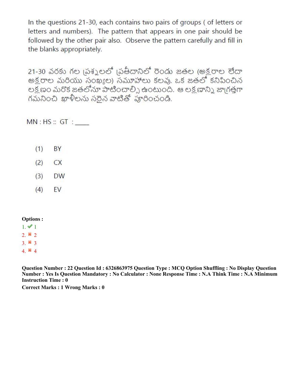 TS ICET 2022 Question Paper 2 - Jul 27, 2022	 - Page 20
