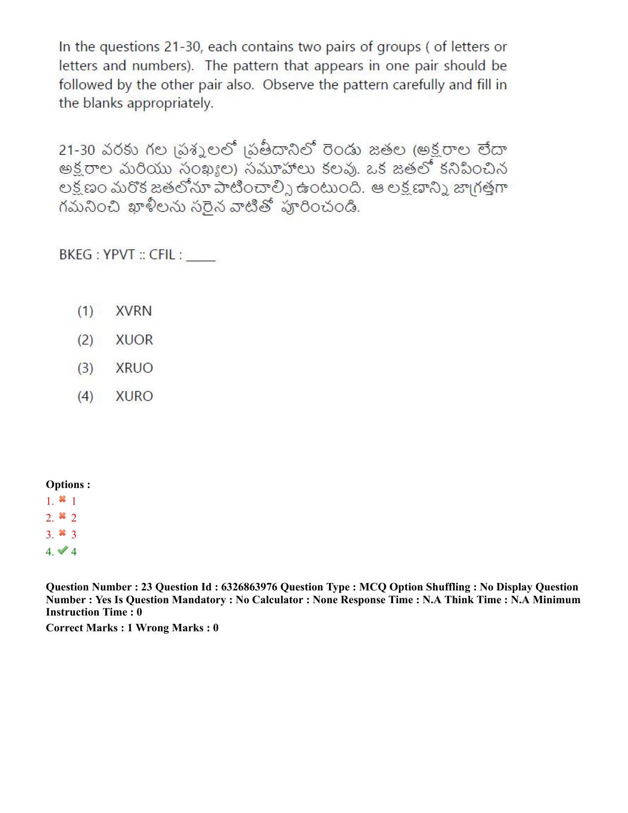 TS ICET 2022 Question Paper 2 - Jul 27, 2022	 - Page 21
