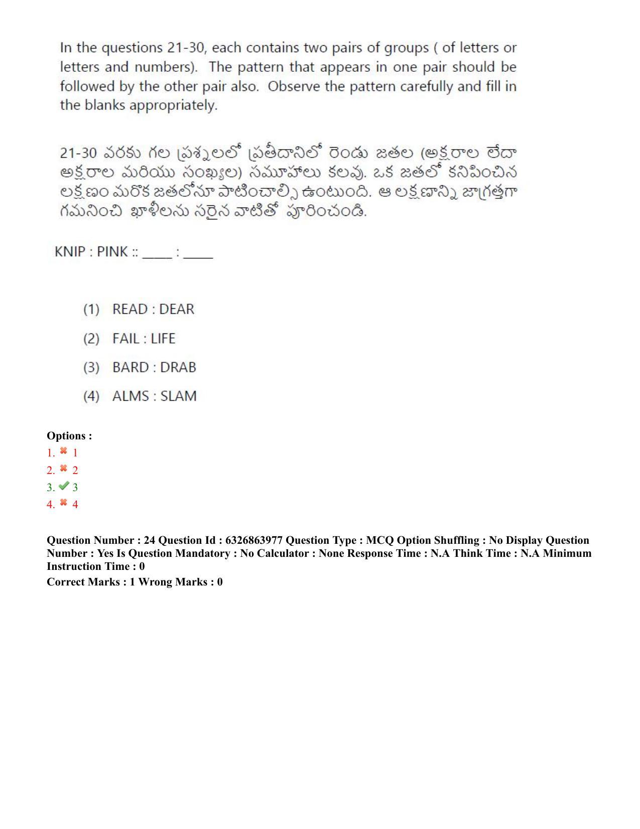 TS ICET 2022 Question Paper 2 - Jul 27, 2022	 - Page 22