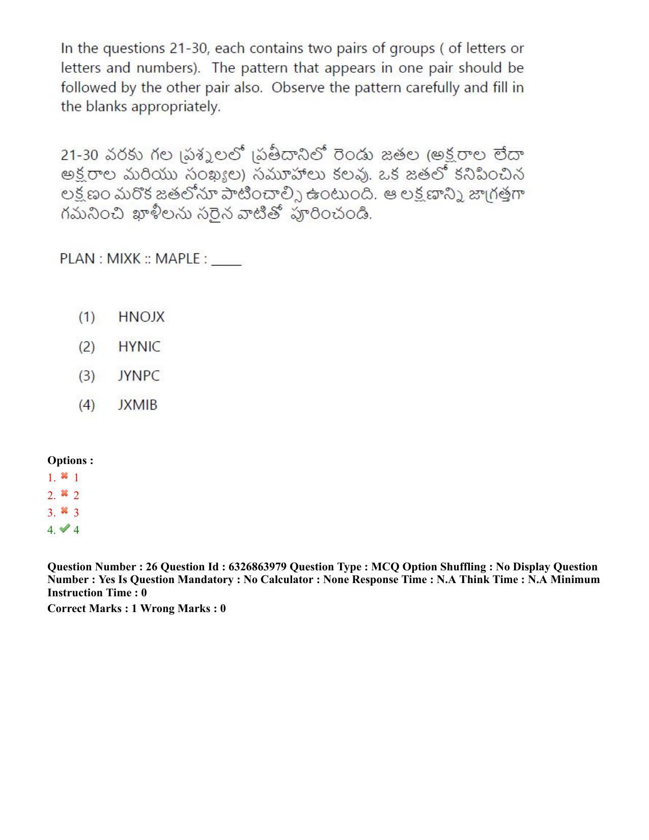 TS ICET 2022 Question Paper 2 - Jul 27, 2022	 - Page 24