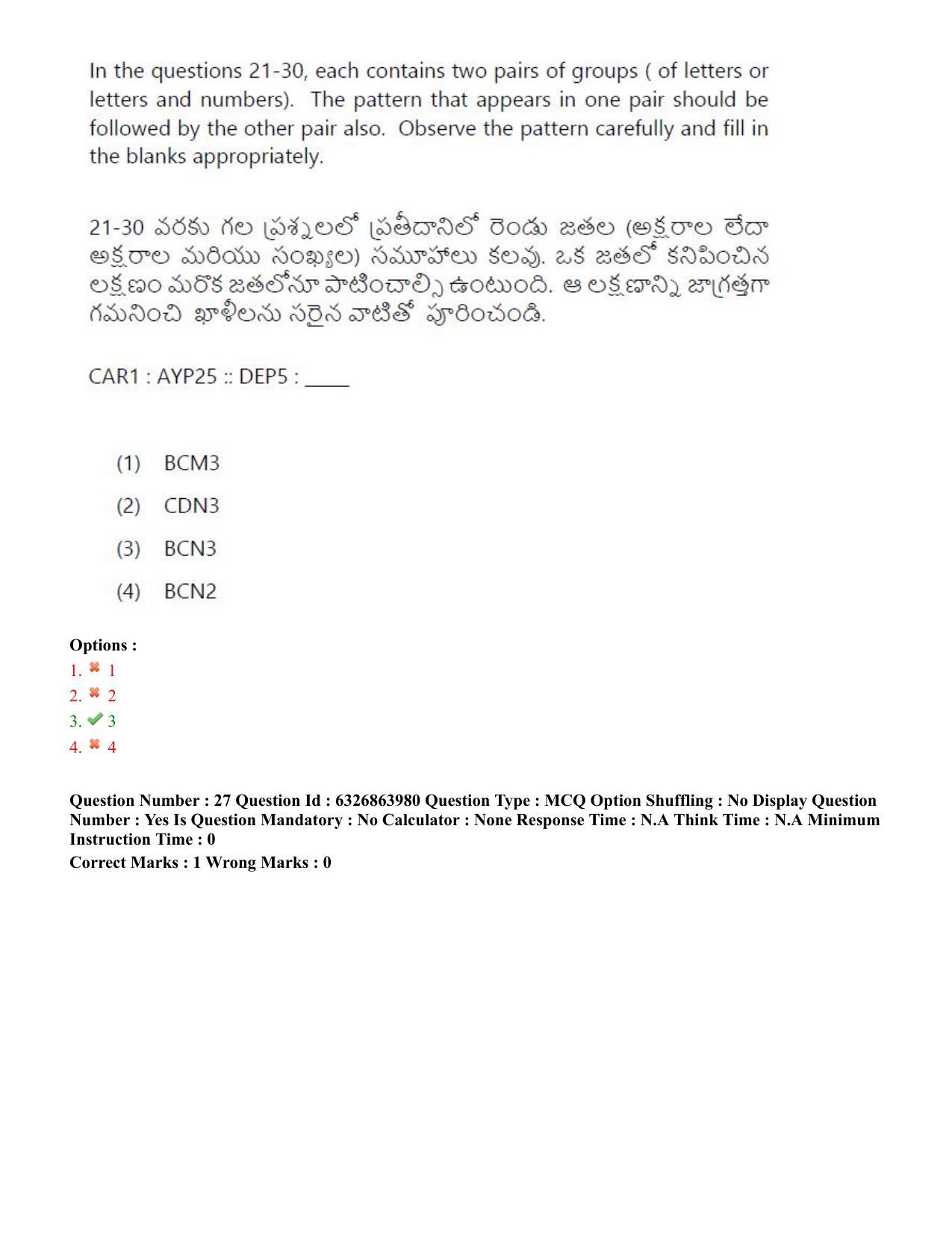 TS ICET 2022 Question Paper 2 - Jul 27, 2022	 - Page 25