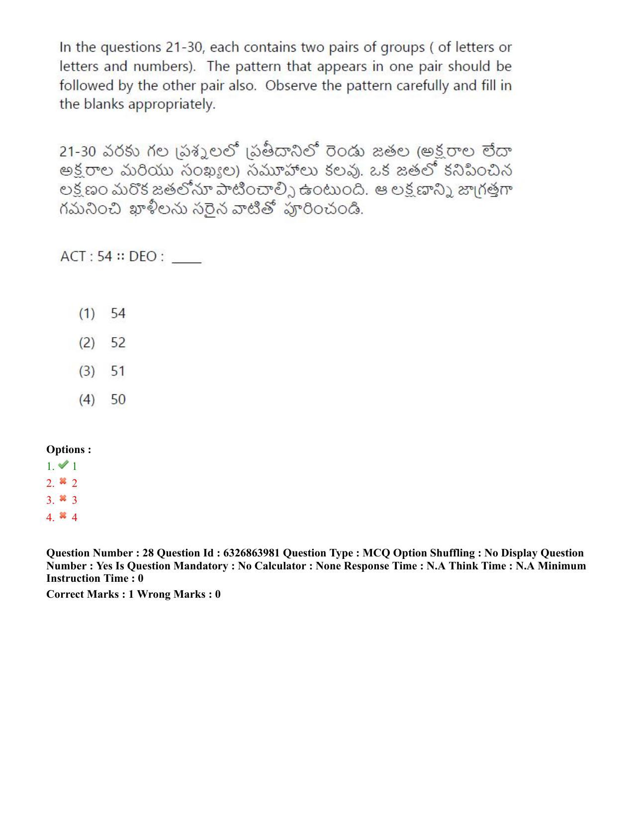 TS ICET 2022 Question Paper 2 - Jul 27, 2022	 - Page 26