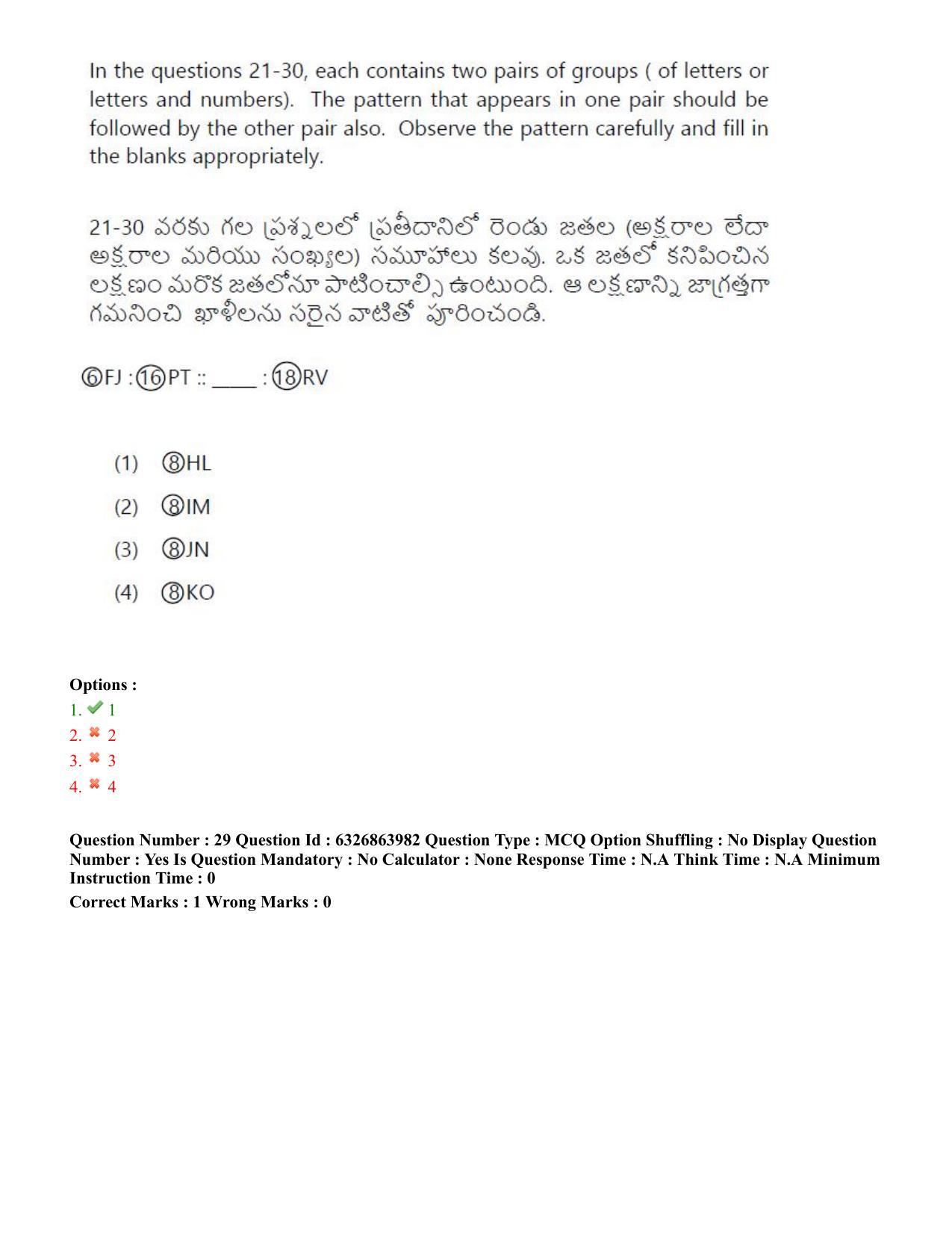 TS ICET 2022 Question Paper 2 - Jul 27, 2022	 - Page 27