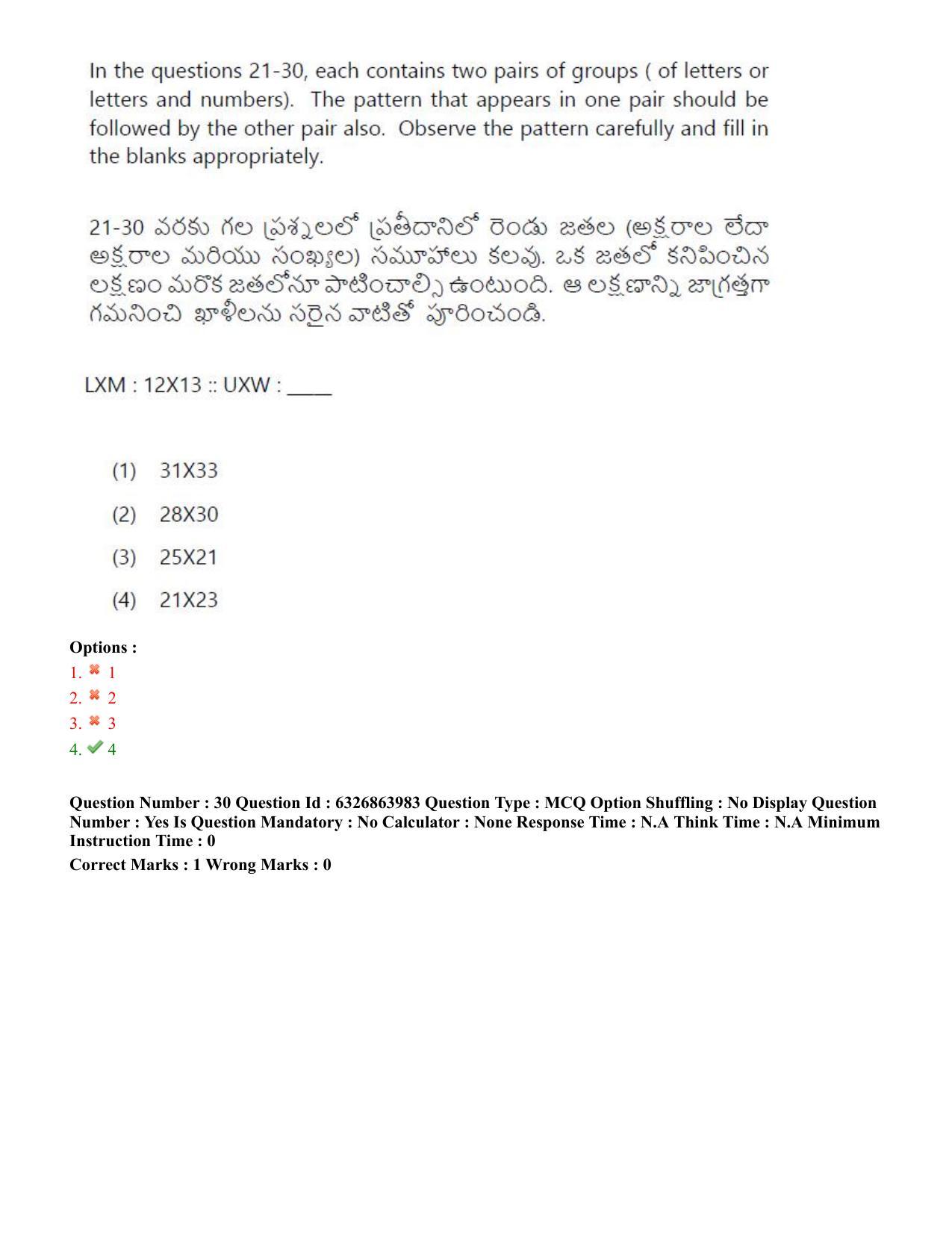 TS ICET 2022 Question Paper 2 - Jul 27, 2022	 - Page 28