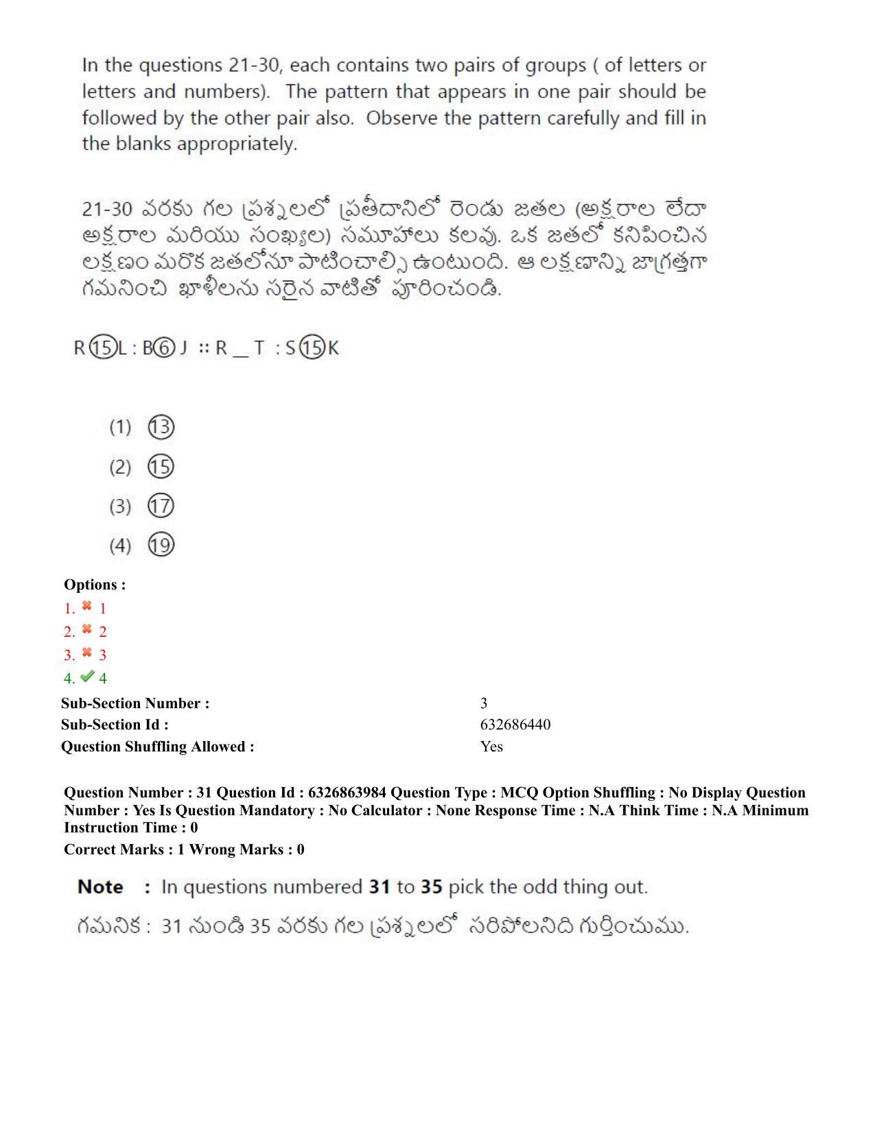 TS ICET 2022 Question Paper 2 - Jul 27, 2022	 - Page 29