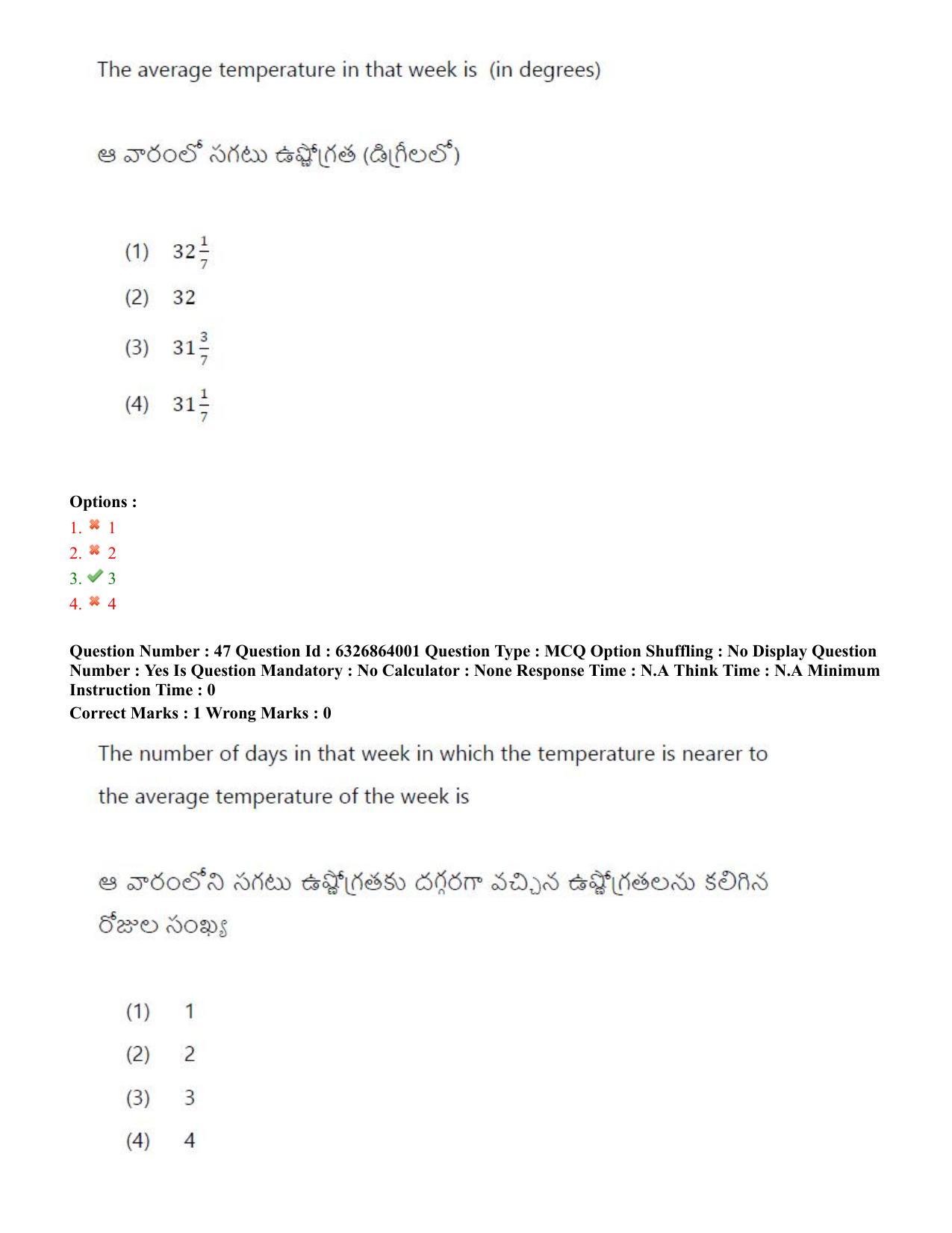 TS ICET 2022 Question Paper 2 - Jul 27, 2022	 - Page 41