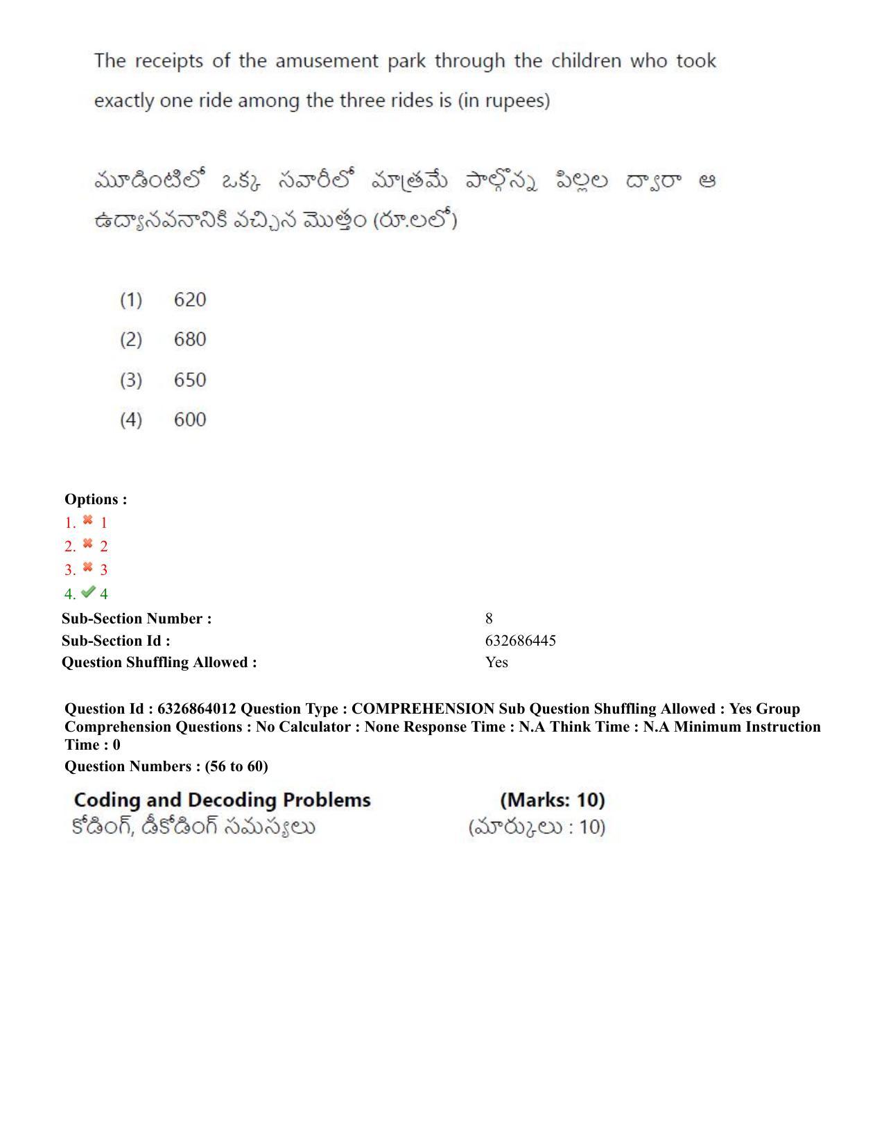 TS ICET 2022 Question Paper 2 - Jul 27, 2022	 - Page 50