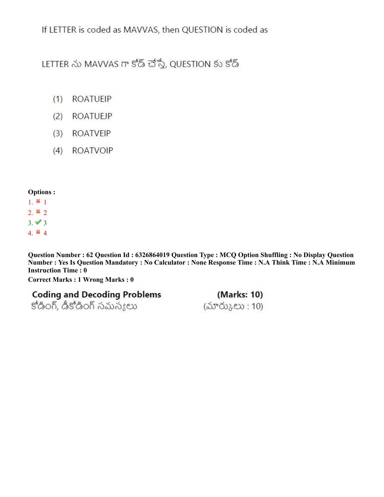 TS ICET 2022 Question Paper 2 - Jul 27, 2022	 - Page 56