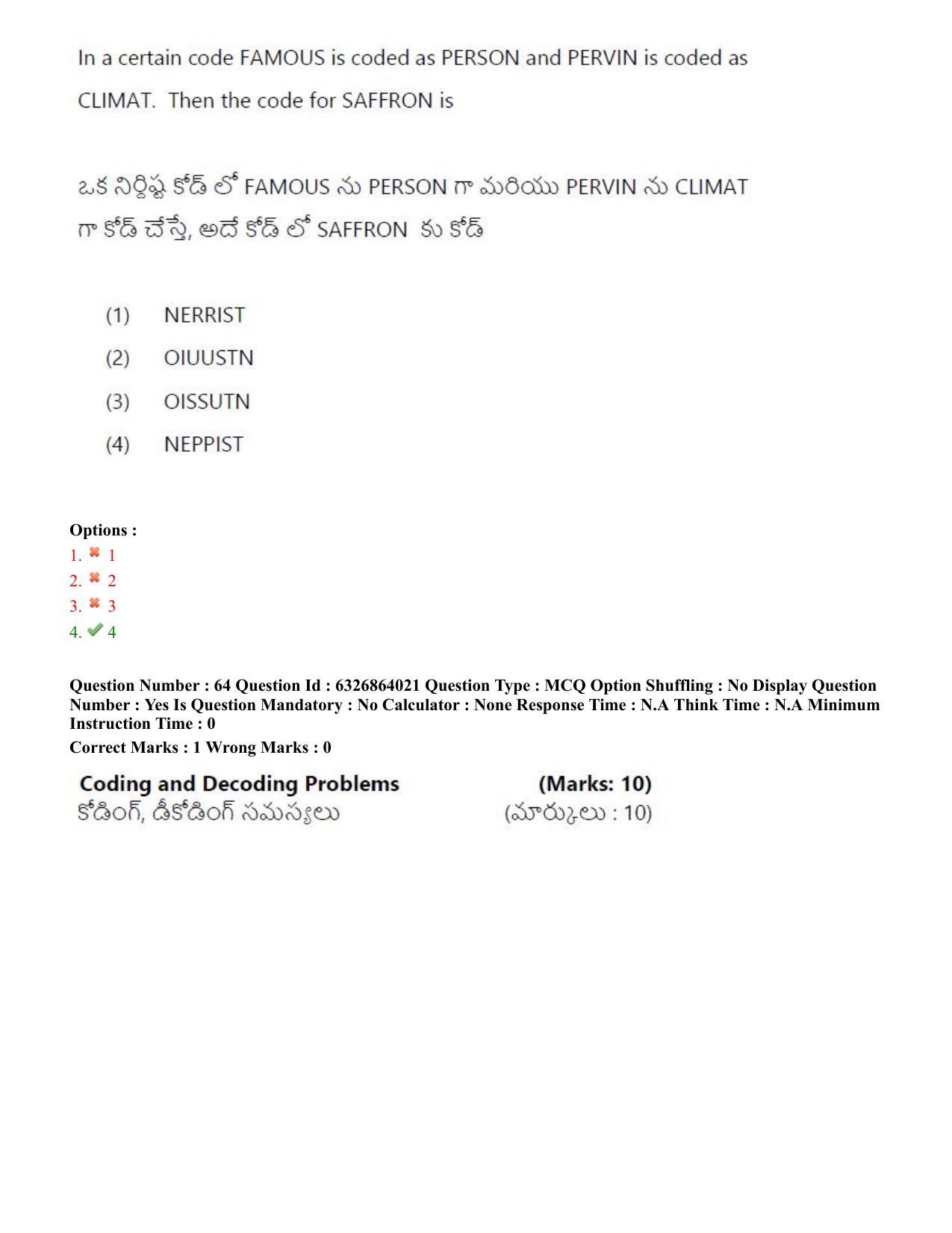 TS ICET 2022 Question Paper 2 - Jul 27, 2022	 - Page 58