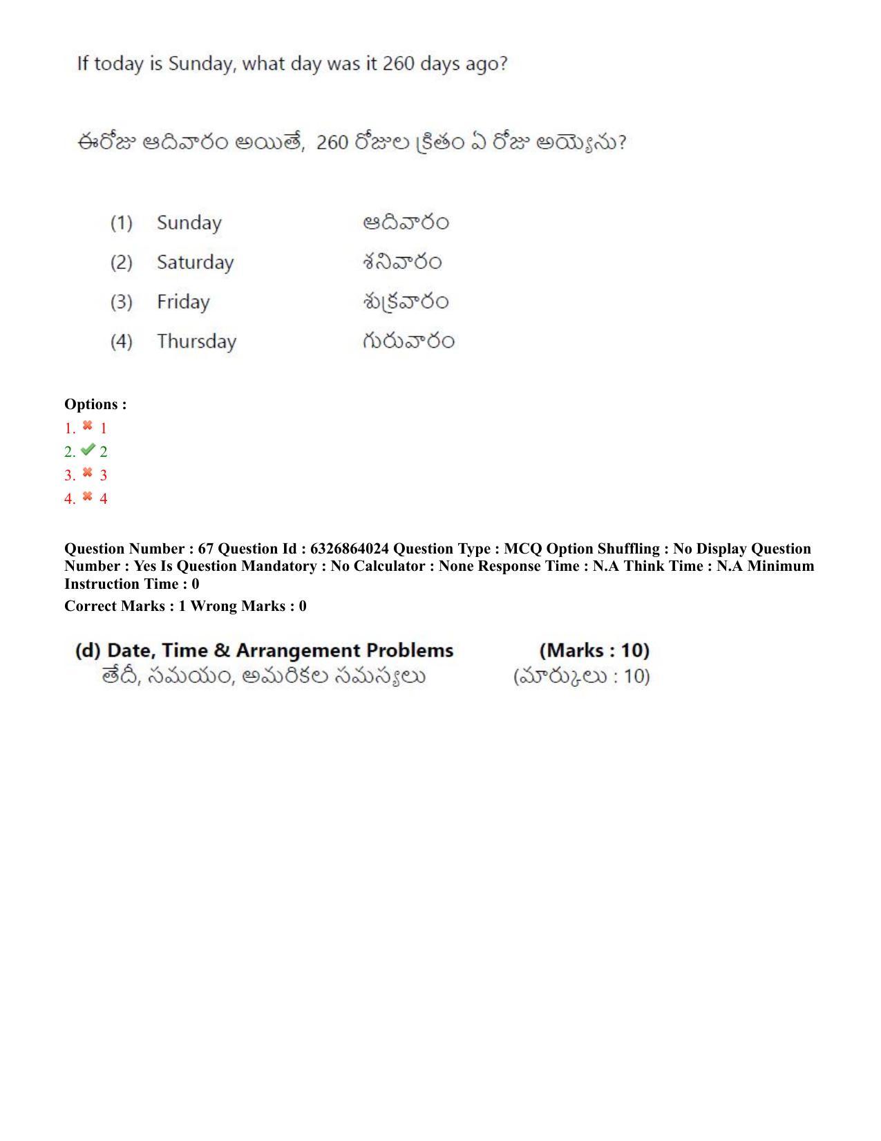 TS ICET 2022 Question Paper 2 - Jul 27, 2022	 - Page 61