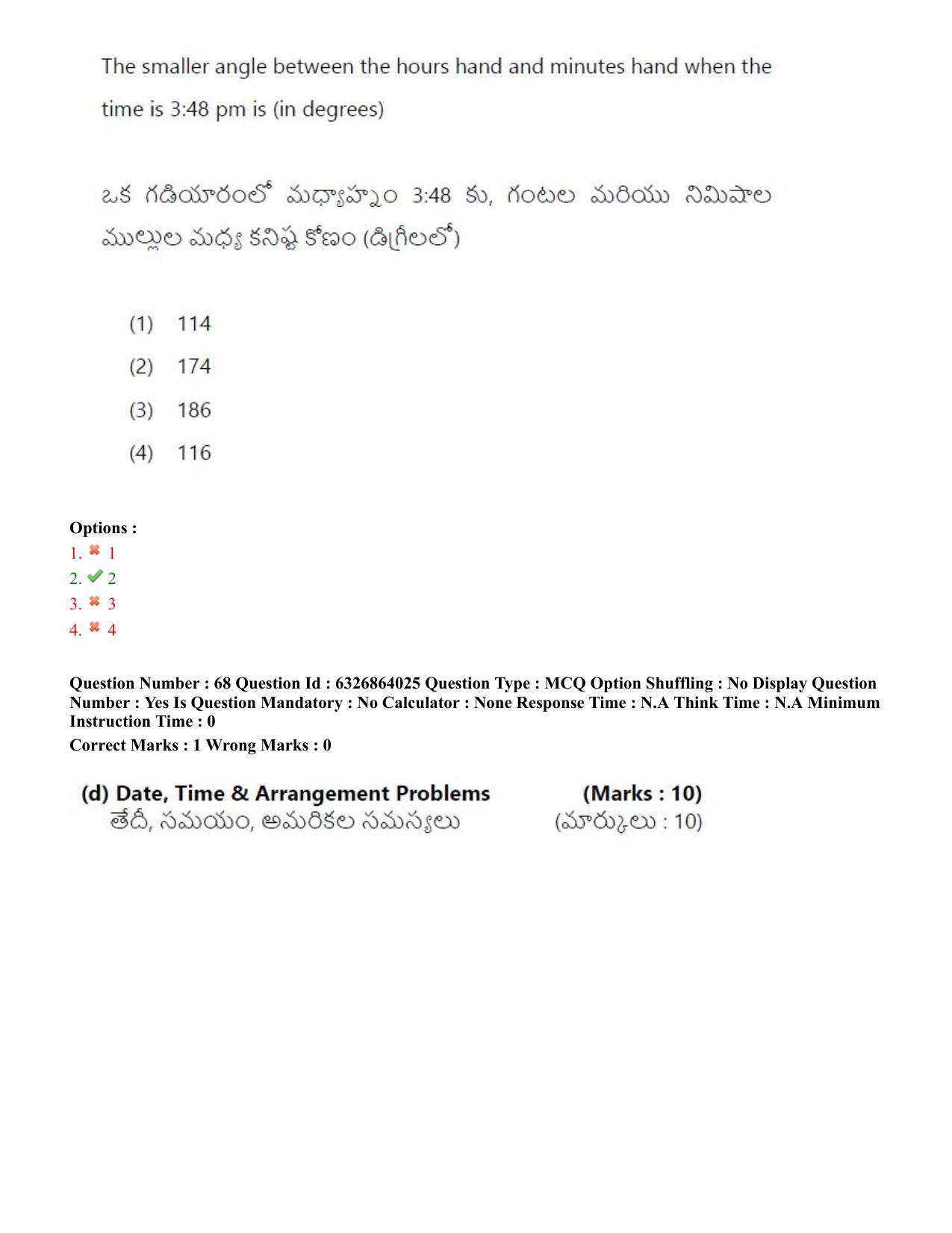 TS ICET 2022 Question Paper 2 - Jul 27, 2022	 - Page 62