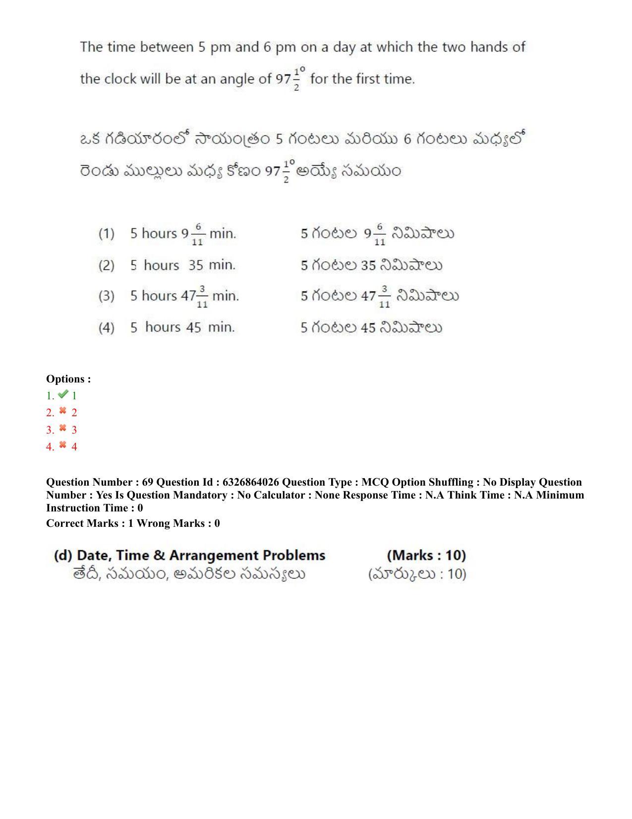 TS ICET 2022 Question Paper 2 - Jul 27, 2022	 - Page 63