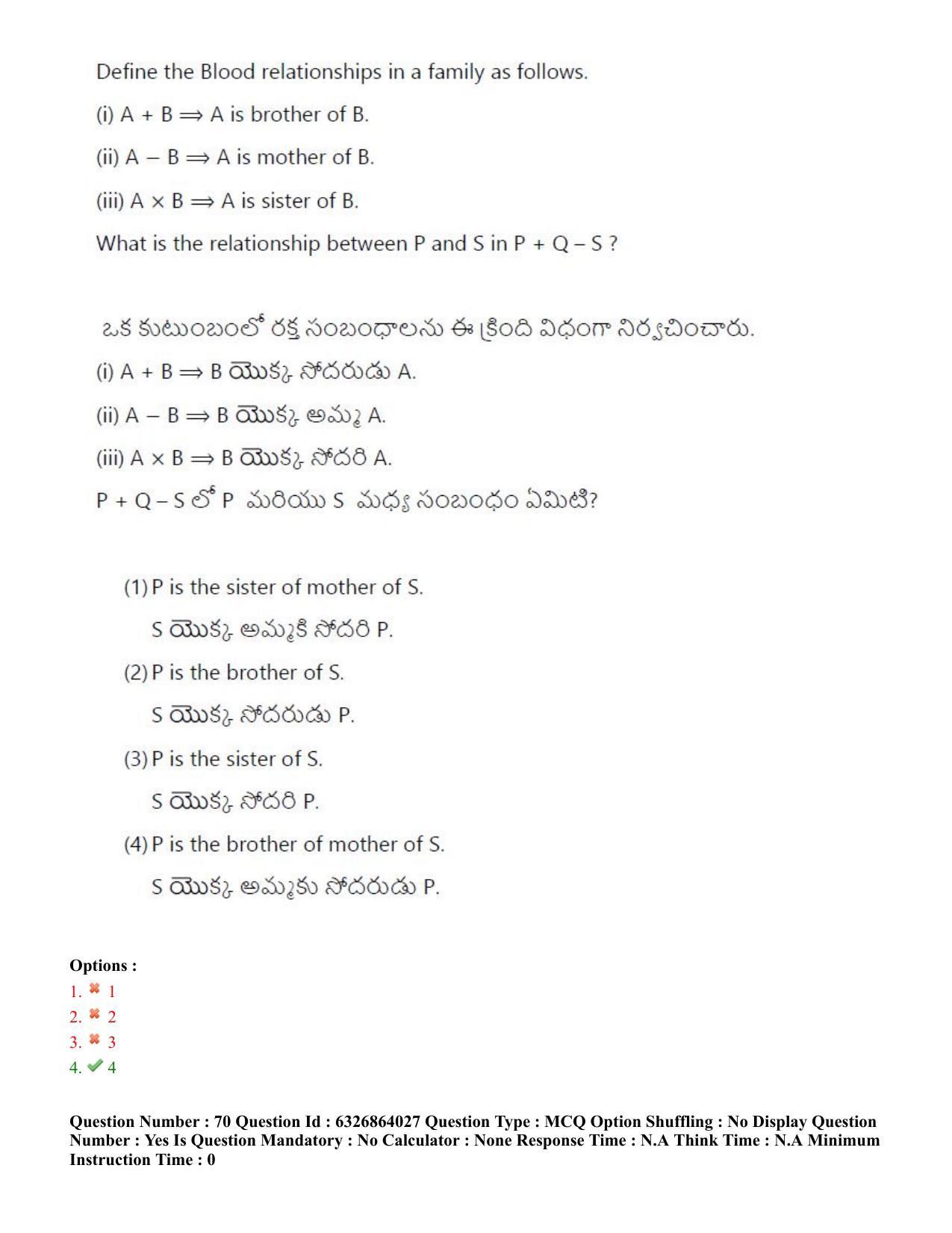TS ICET 2022 Question Paper 2 - Jul 27, 2022	 - Page 64