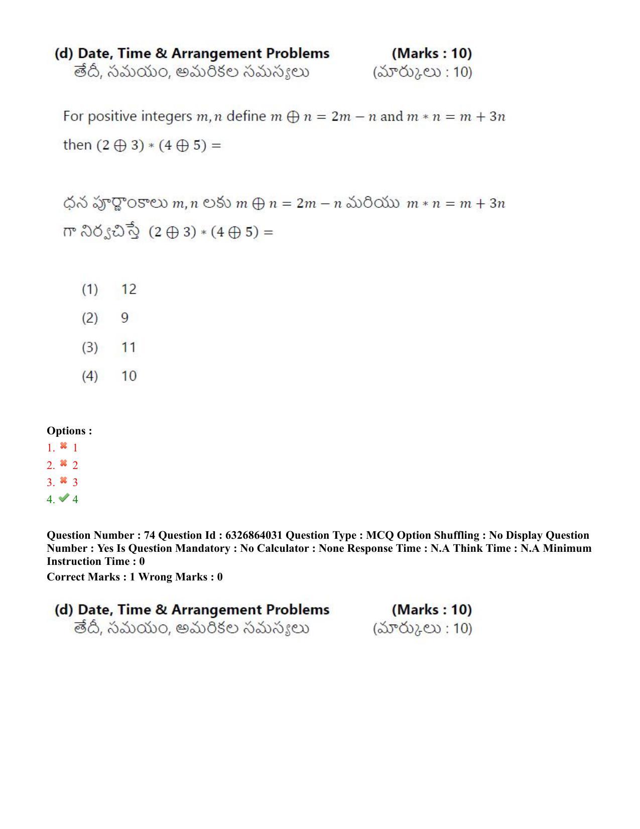 TS ICET 2022 Question Paper 2 - Jul 27, 2022	 - Page 68