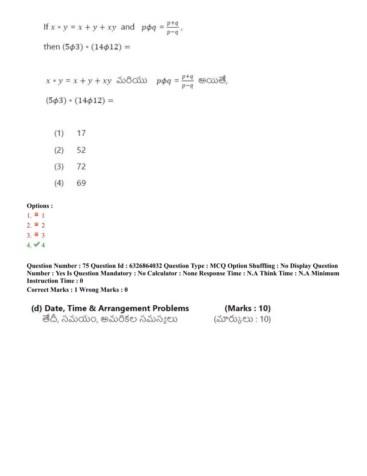 TS ICET 2022 Question Paper 2 - Jul 27, 2022	 - Page 69