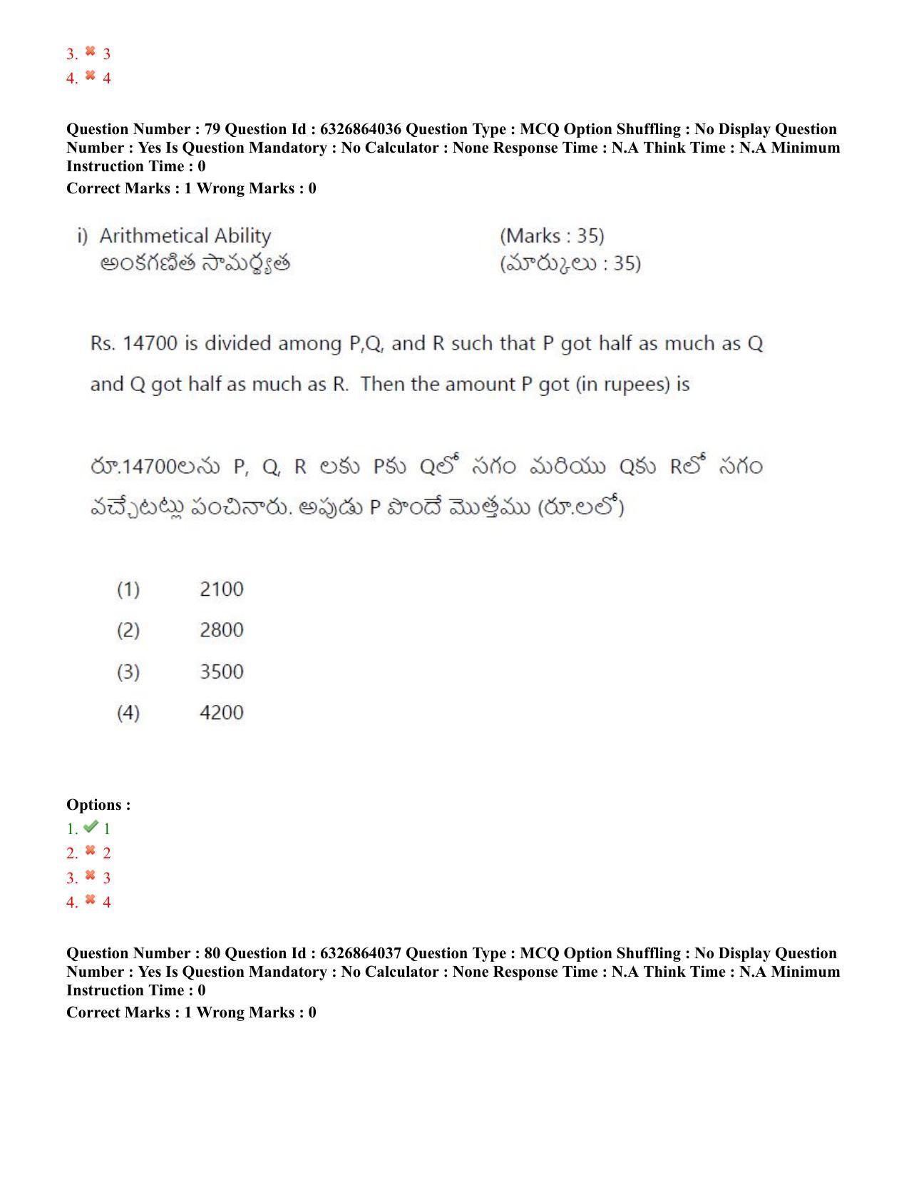 TS ICET 2022 Question Paper 2 - Jul 27, 2022	 - Page 73