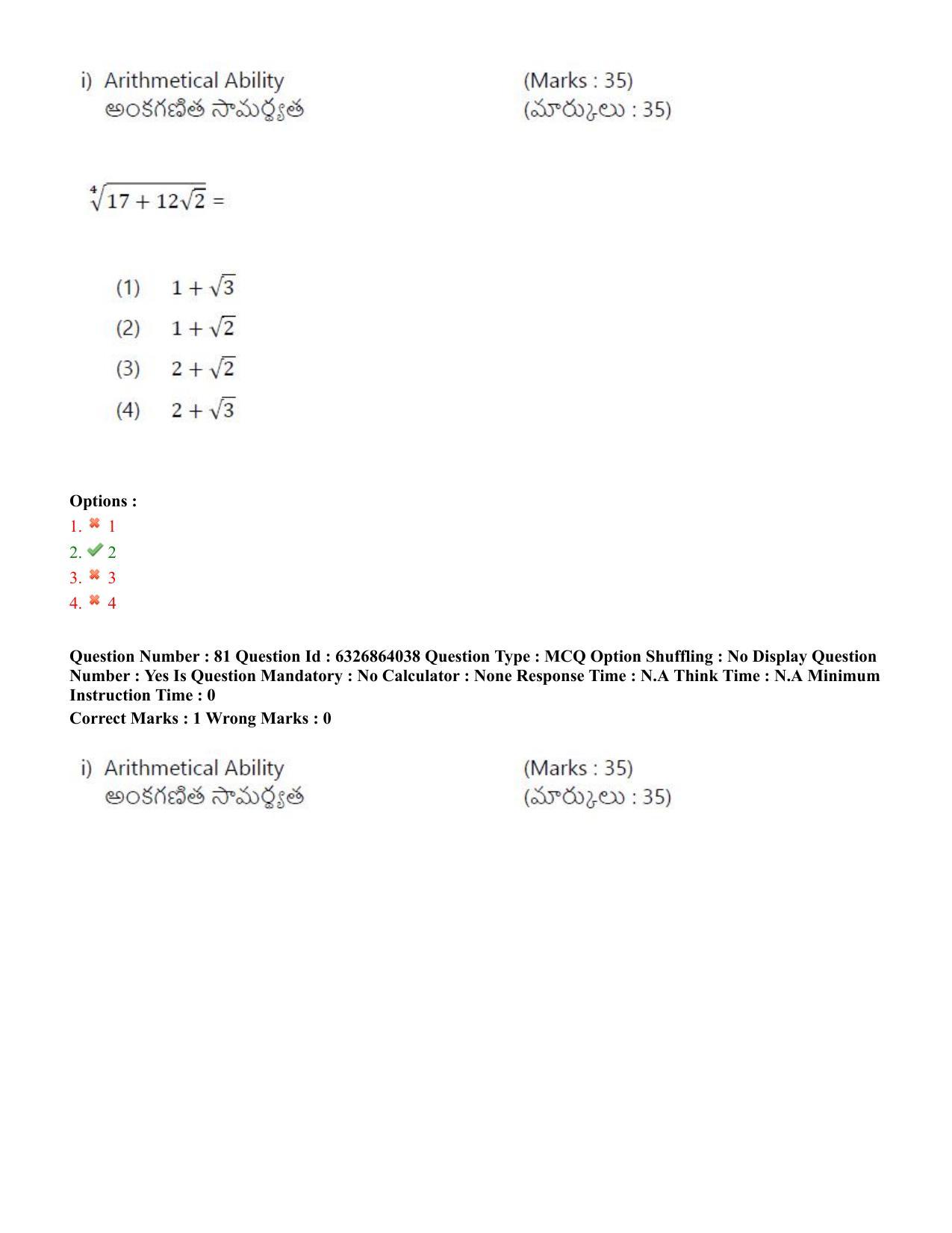 TS ICET 2022 Question Paper 2 - Jul 27, 2022	 - Page 74