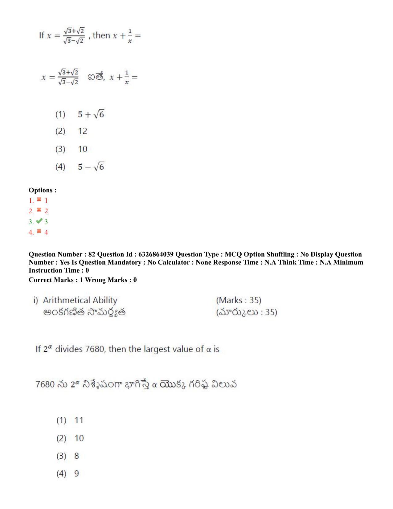TS ICET 2022 Question Paper 2 - Jul 27, 2022	 - Page 75