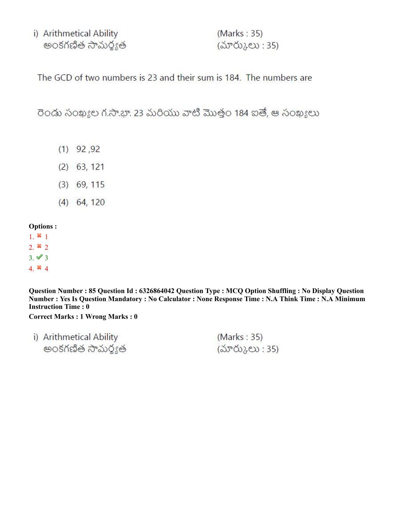 TS ICET 2022 Question Paper 2 - Jul 27, 2022	 - Page 77