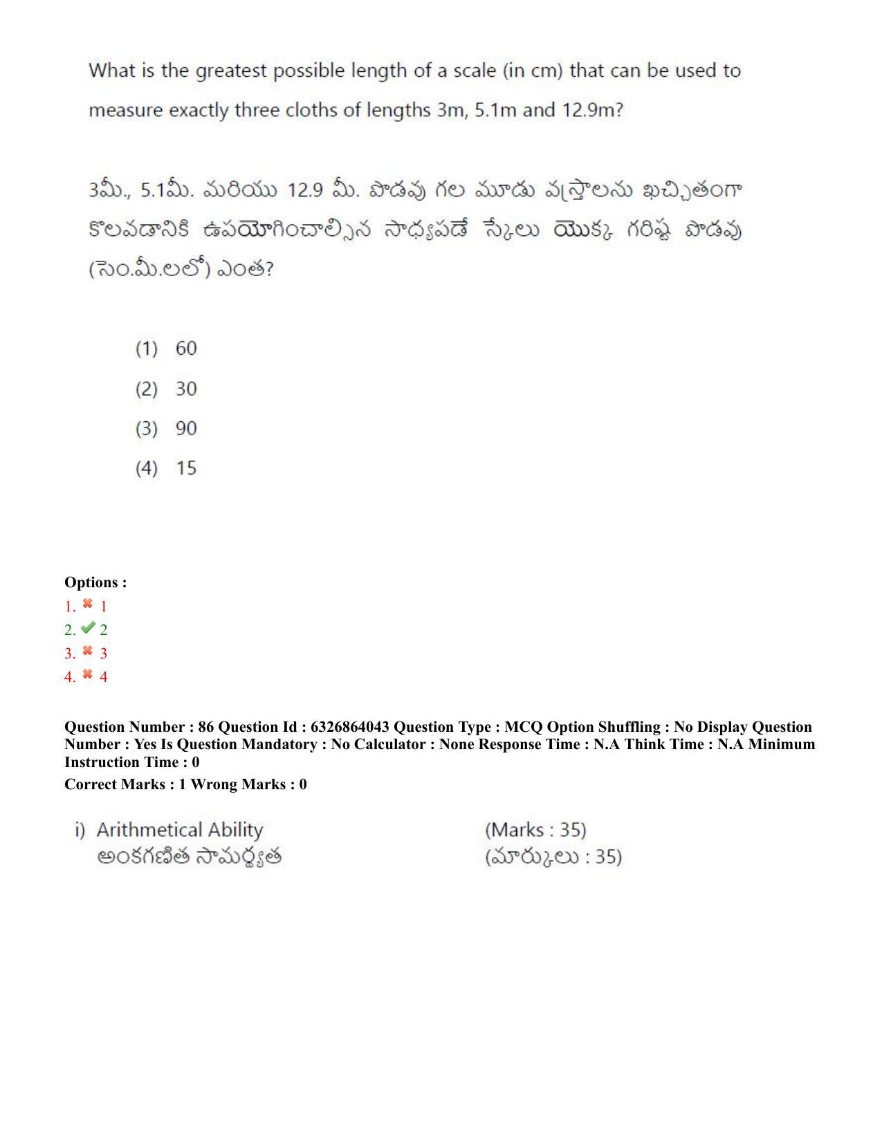 TS ICET 2022 Question Paper 2 - Jul 27, 2022	 - Page 78