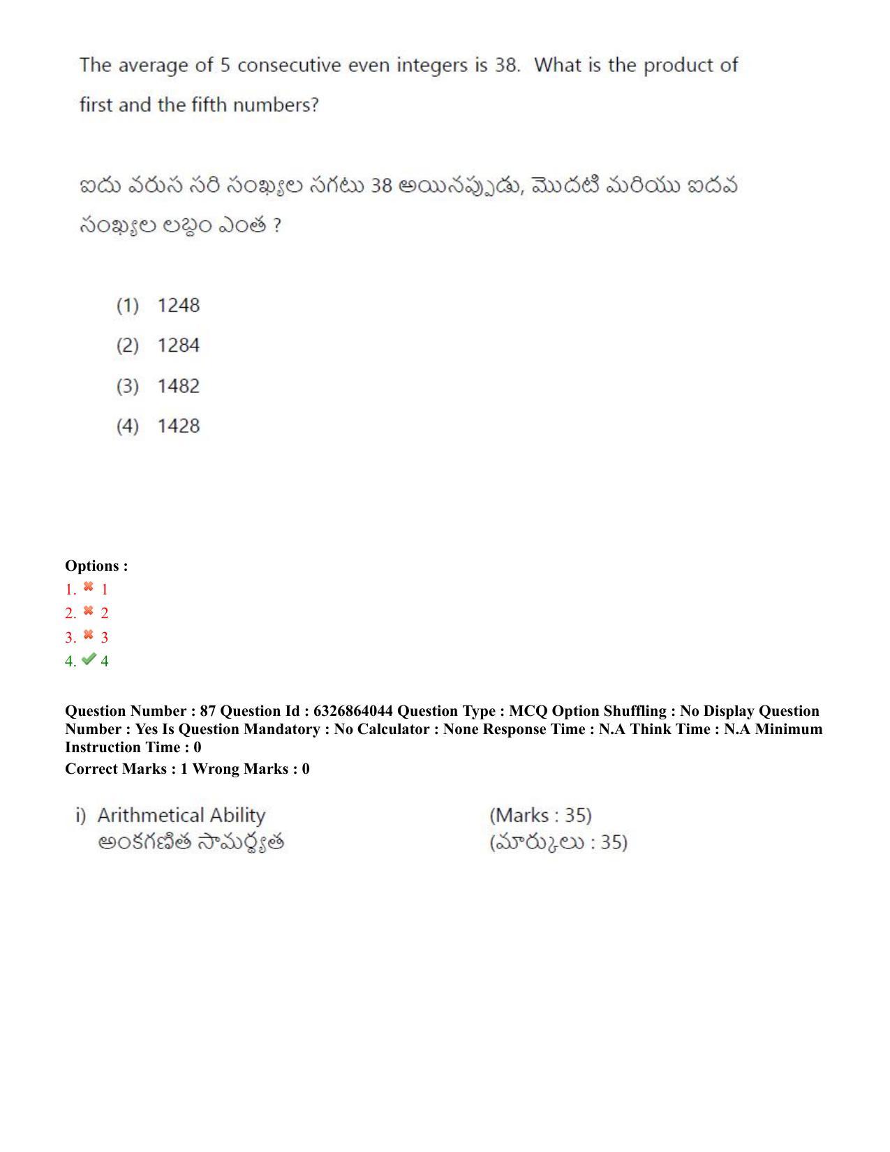 TS ICET 2022 Question Paper 2 - Jul 27, 2022	 - Page 79