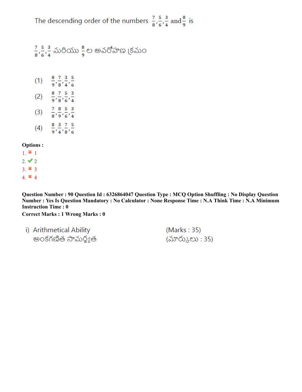 TS ICET 2022 Question Paper 2 - Jul 27, 2022	 - Page 82