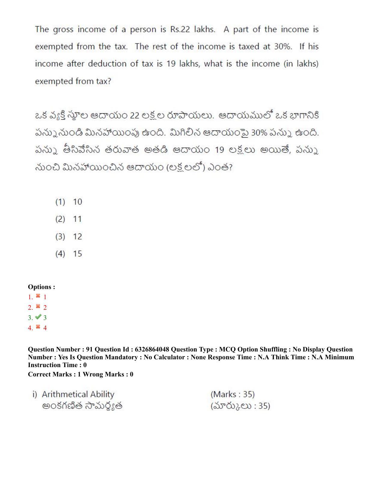 TS ICET 2022 Question Paper 2 - Jul 27, 2022	 - Page 83