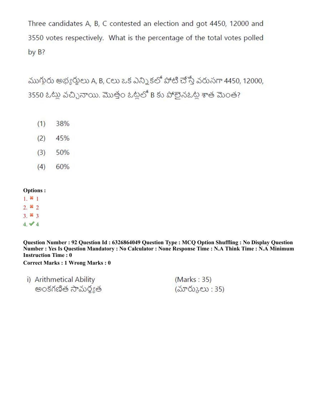 TS ICET 2022 Question Paper 2 - Jul 27, 2022	 - Page 84