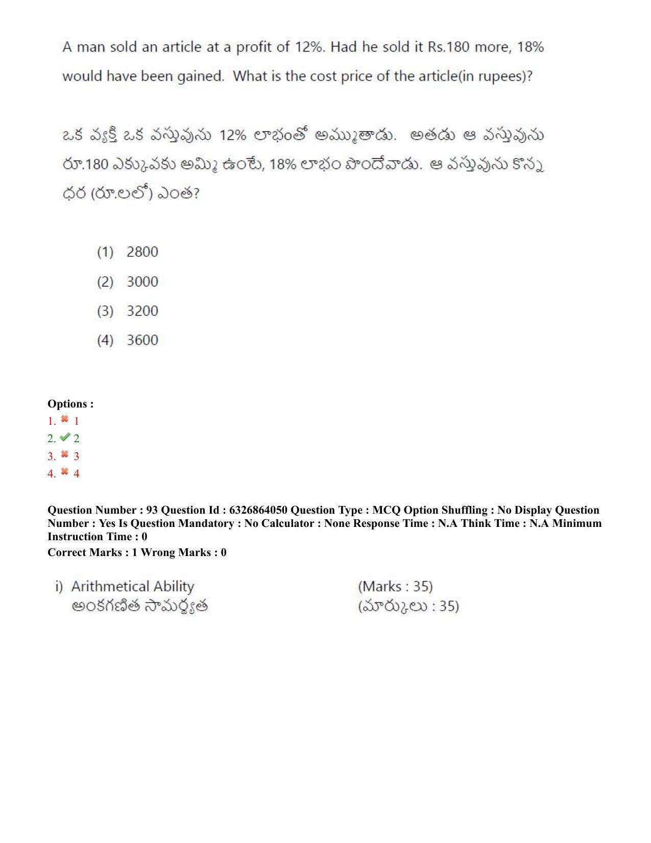 TS ICET 2022 Question Paper 2 - Jul 27, 2022	 - Page 85