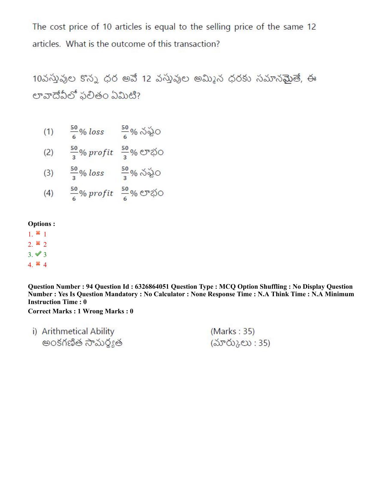 TS ICET 2022 Question Paper 2 - Jul 27, 2022	 - Page 86