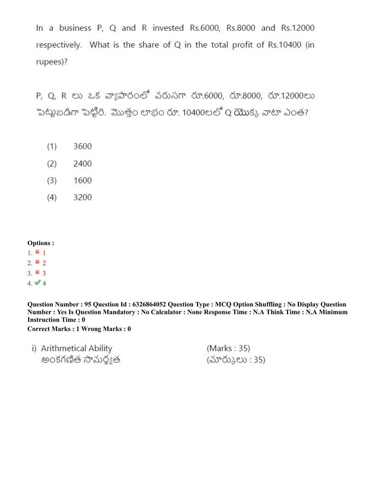 TS ICET 2022 Question Paper 2 - Jul 27, 2022	 - Page 87