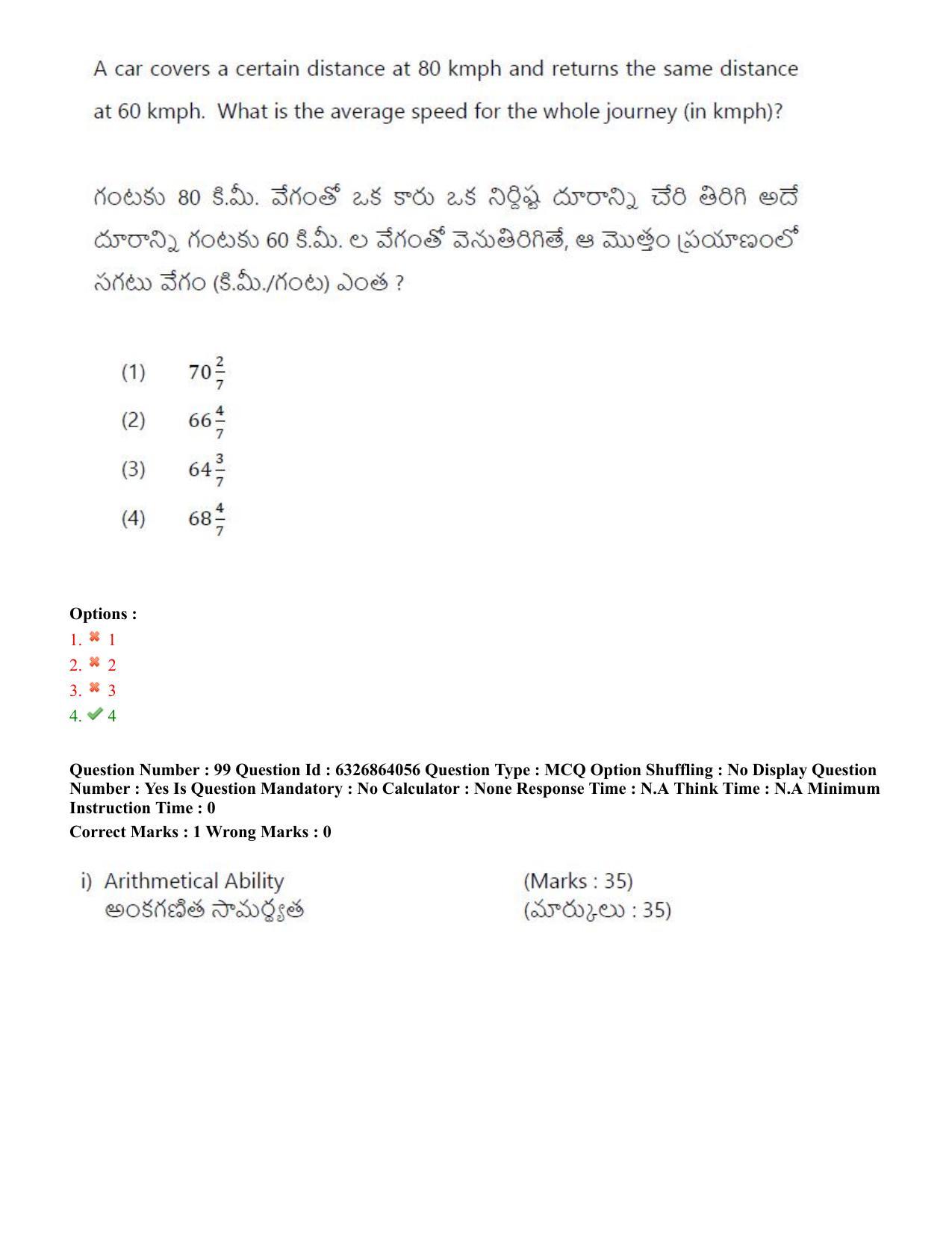 TS ICET 2022 Question Paper 2 - Jul 27, 2022	 - Page 91