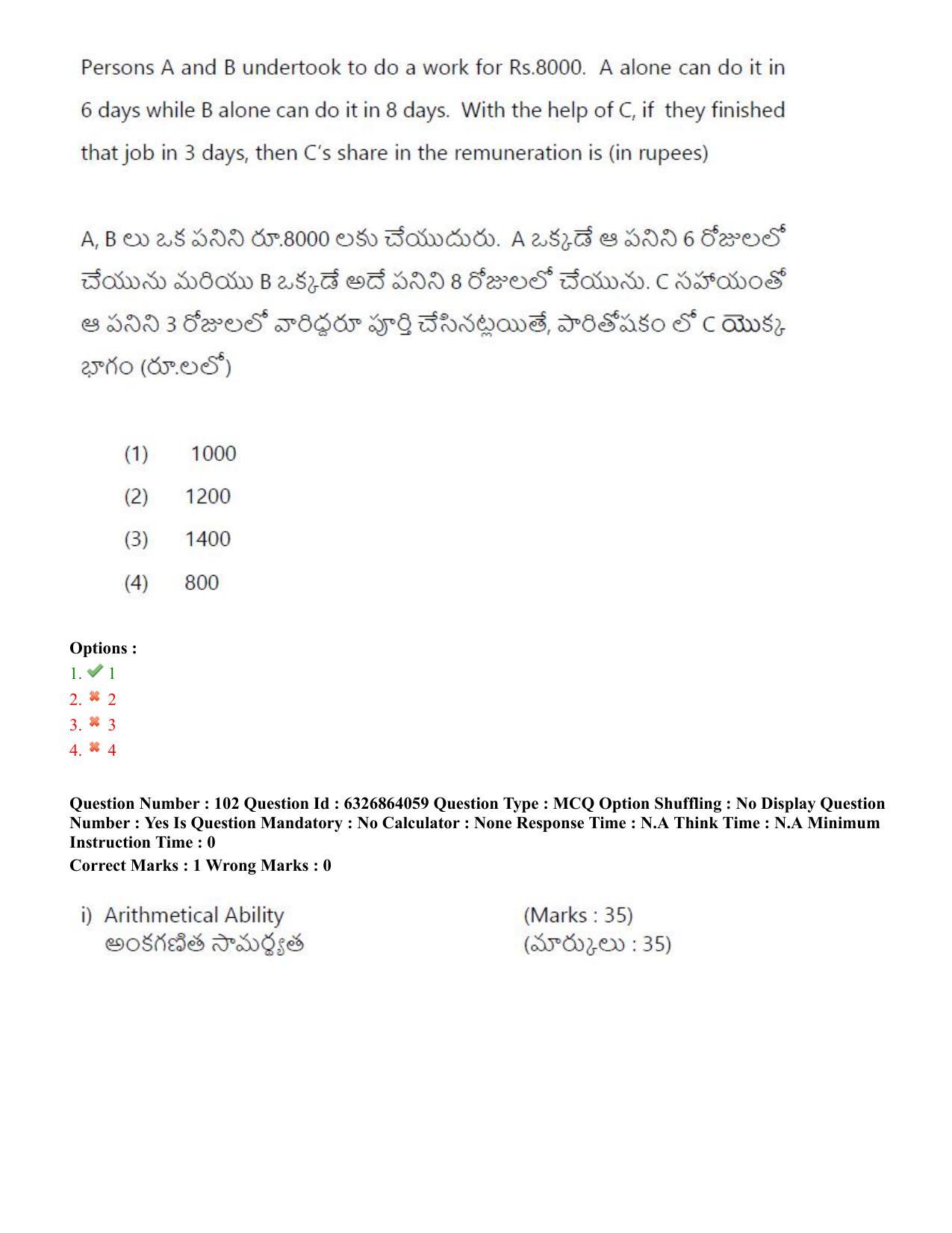 TS ICET 2022 Question Paper 2 - Jul 27, 2022	 - Page 94