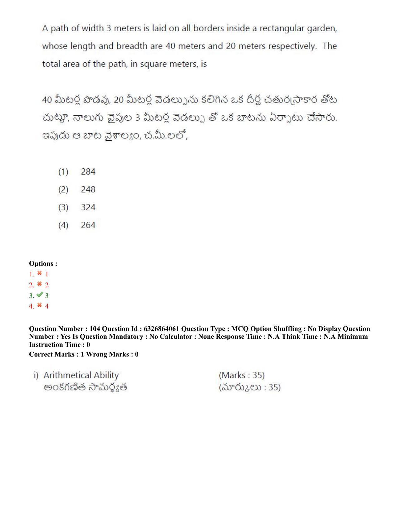 TS ICET 2022 Question Paper 2 - Jul 27, 2022	 - Page 96