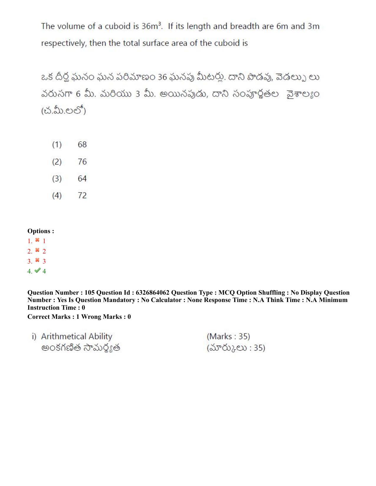 TS ICET 2022 Question Paper 2 - Jul 27, 2022	 - Page 97