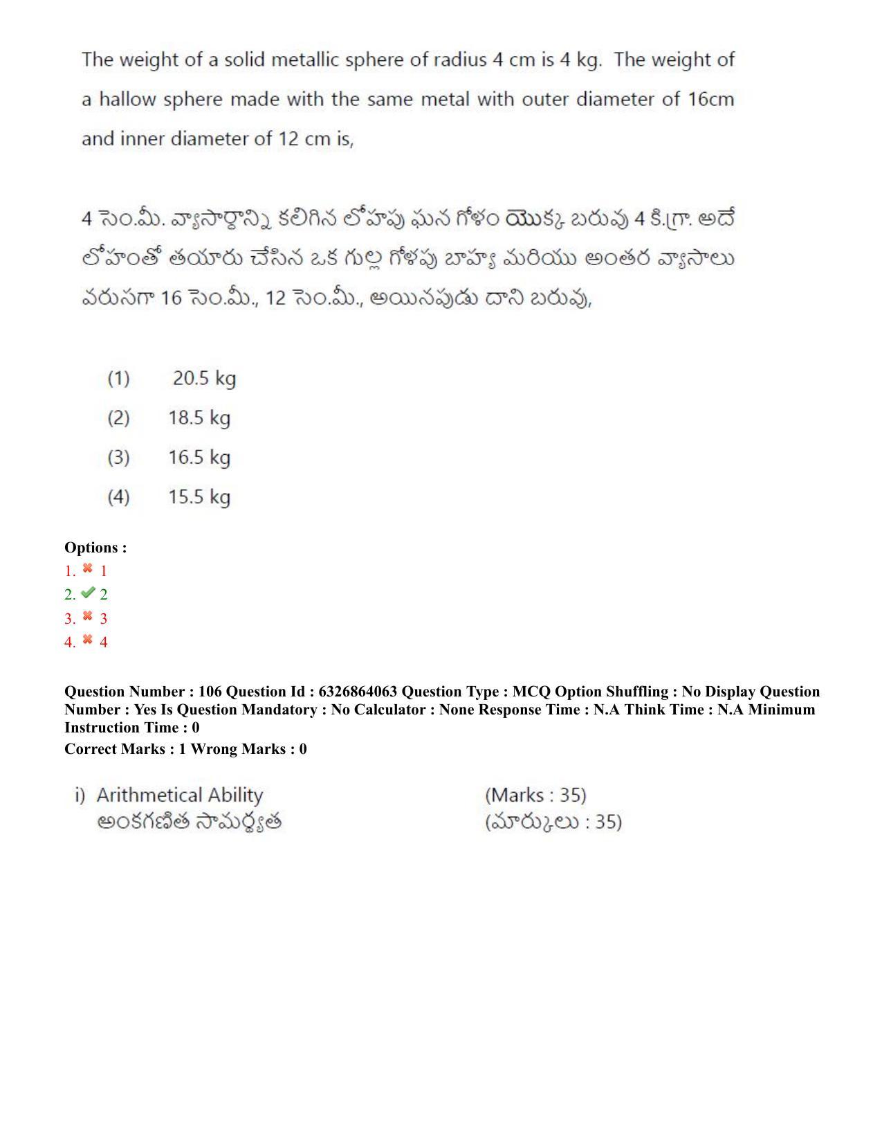 TS ICET 2022 Question Paper 2 - Jul 27, 2022	 - Page 98
