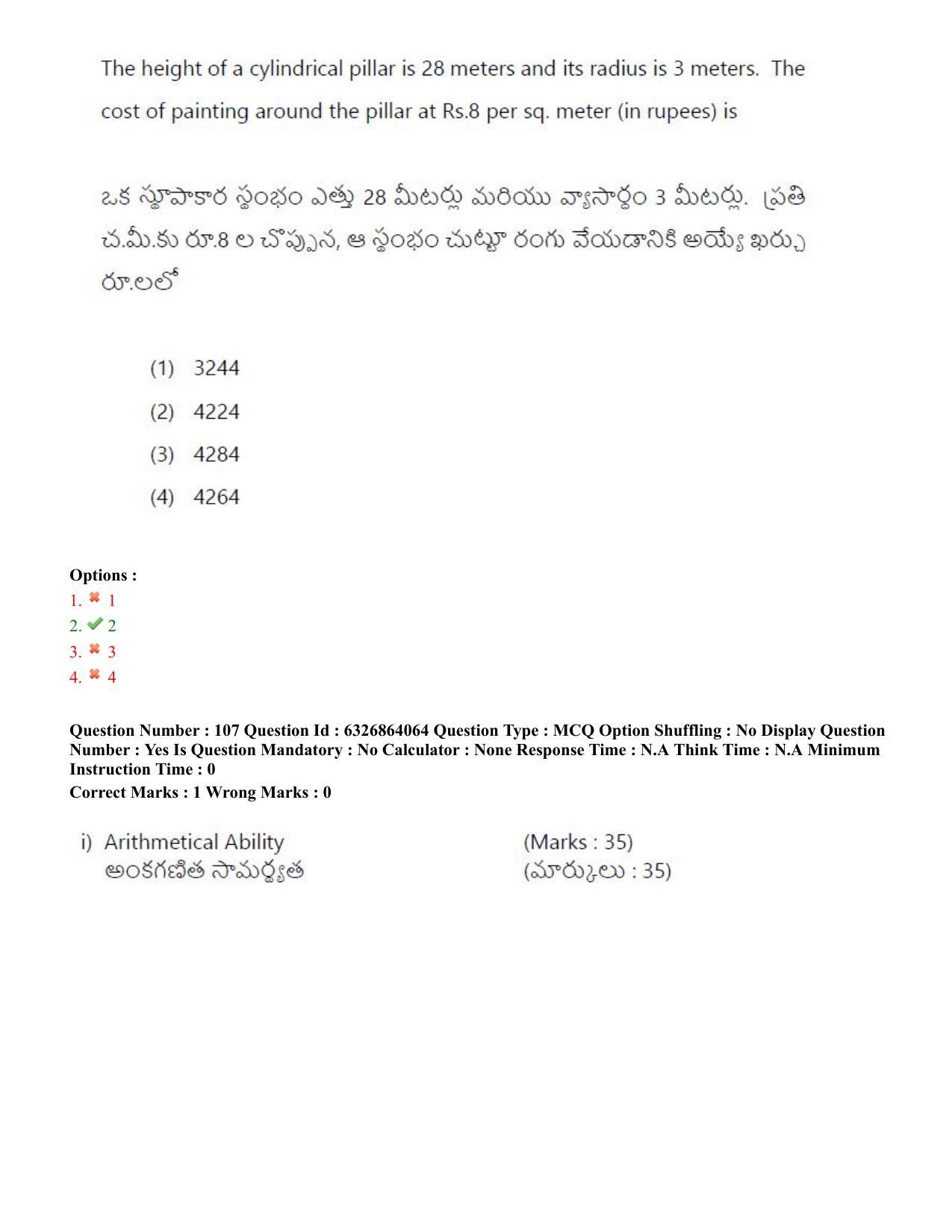 TS ICET 2022 Question Paper 2 - Jul 27, 2022	 - Page 99