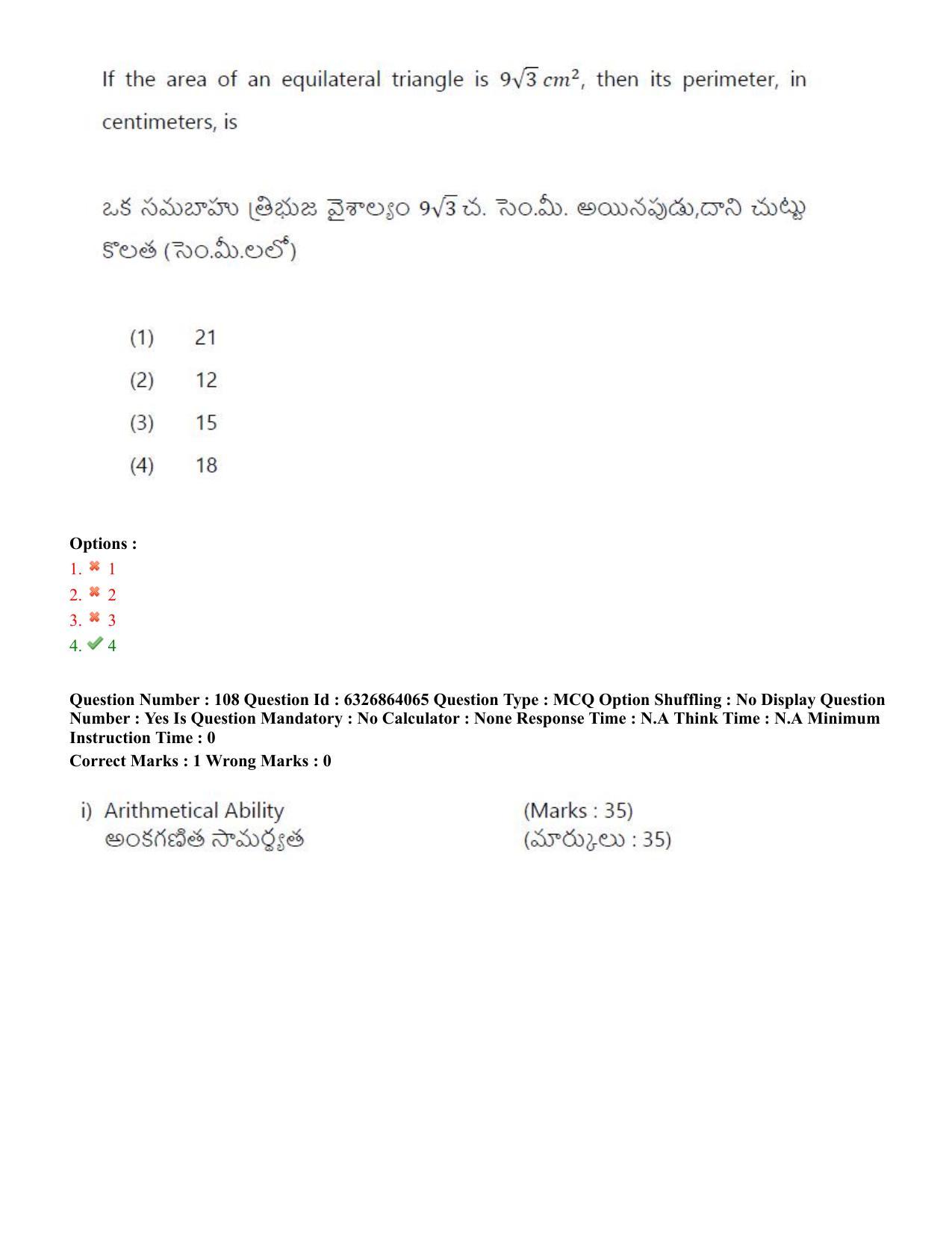 TS ICET 2022 Question Paper 2 - Jul 27, 2022	 - Page 100