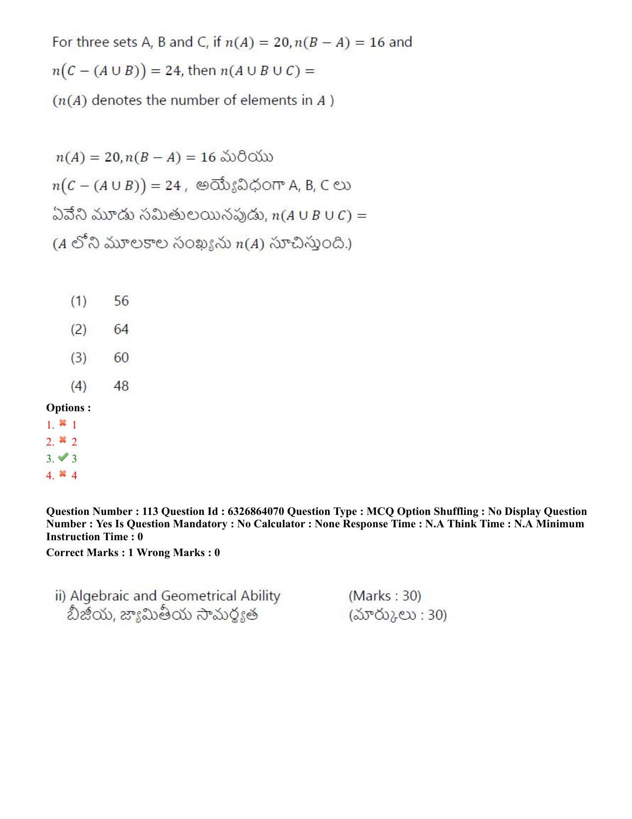 TS ICET 2022 Question Paper 2 - Jul 27, 2022	 - Page 105