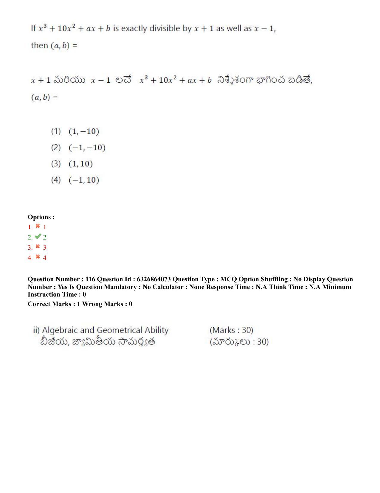 TS ICET 2022 Question Paper 2 - Jul 27, 2022	 - Page 108