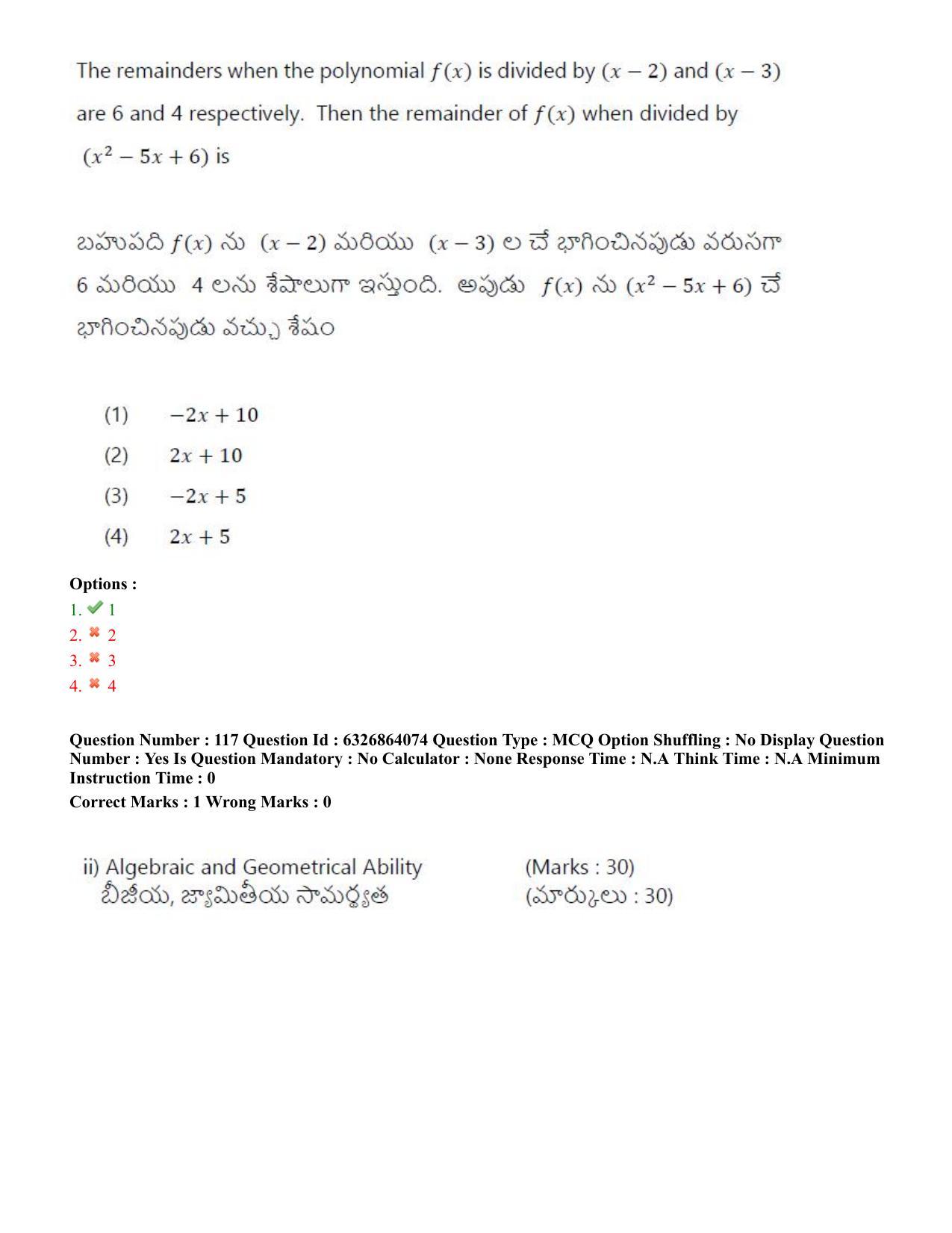 TS ICET 2022 Question Paper 2 - Jul 27, 2022	 - Page 109