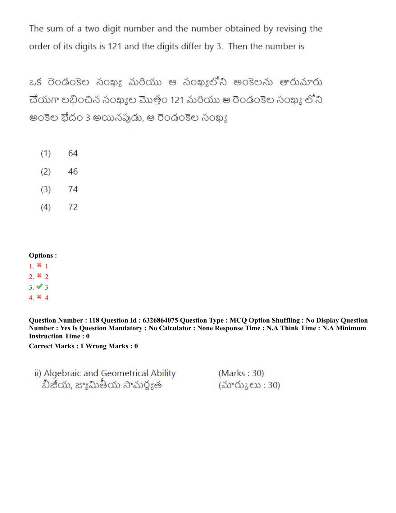 TS ICET 2022 Question Paper 2 - Jul 27, 2022	 - Page 110