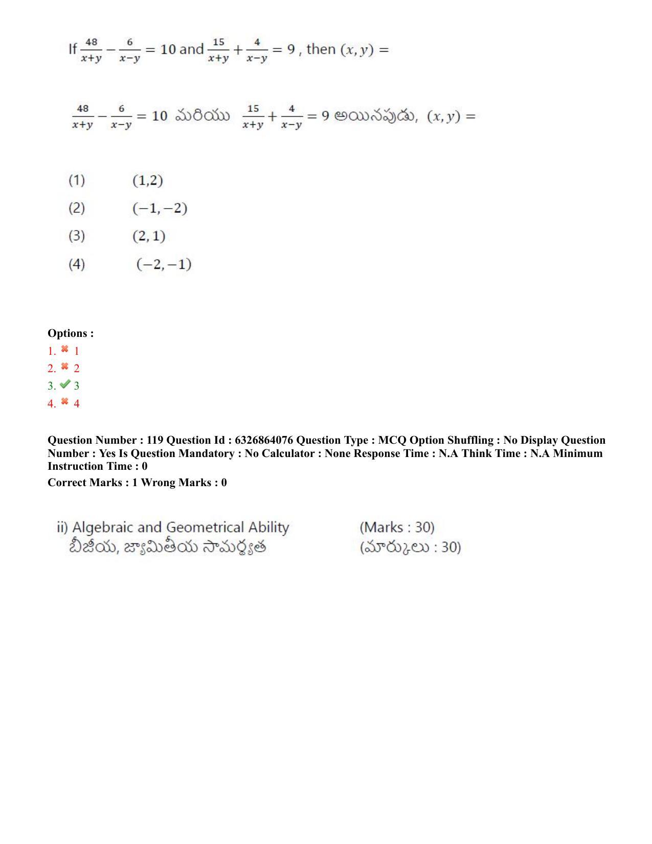 TS ICET 2022 Question Paper 2 - Jul 27, 2022	 - Page 111