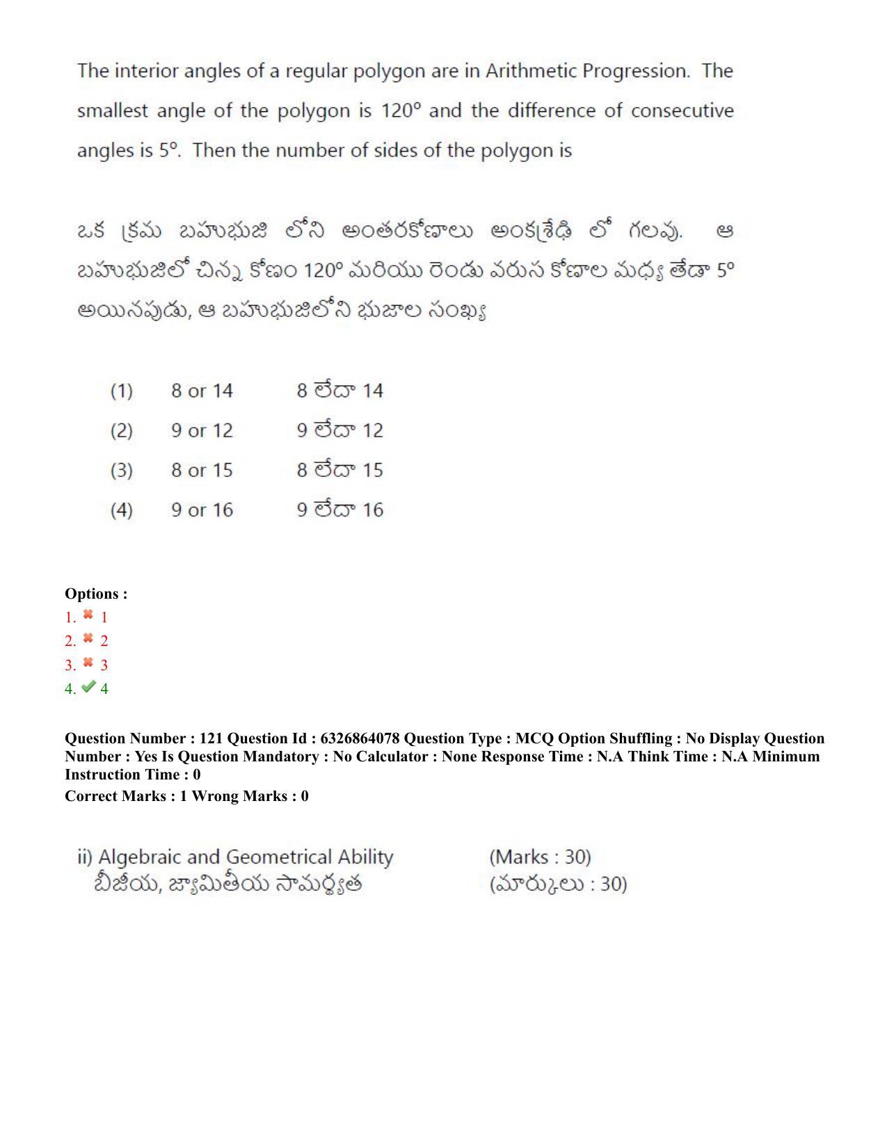 TS ICET 2022 Question Paper 2 - Jul 27, 2022	 - Page 113