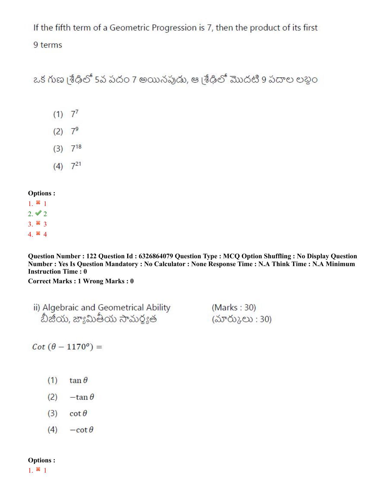 TS ICET 2022 Question Paper 2 - Jul 27, 2022	 - Page 114